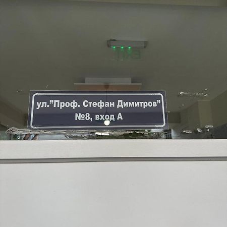 Best View Studio Σόφια Εξωτερικό φωτογραφία