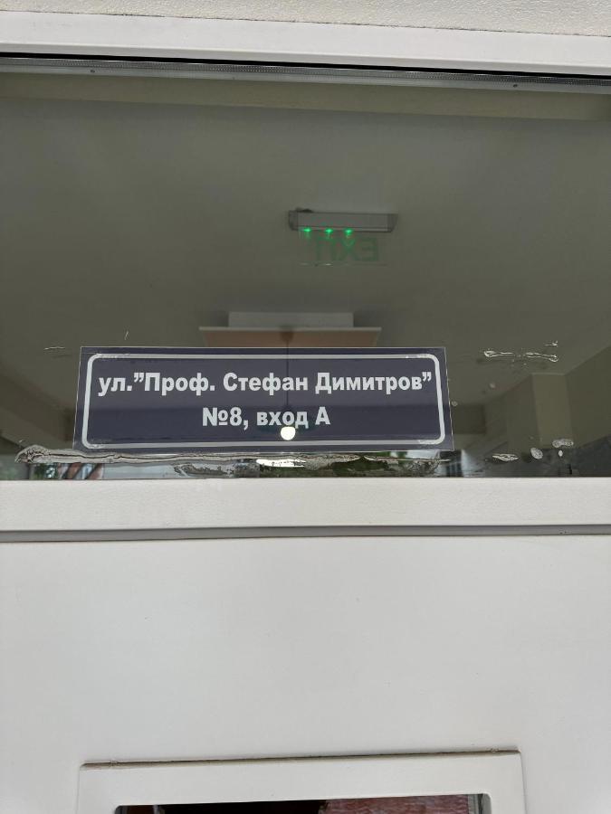 Best View Studio Σόφια Εξωτερικό φωτογραφία